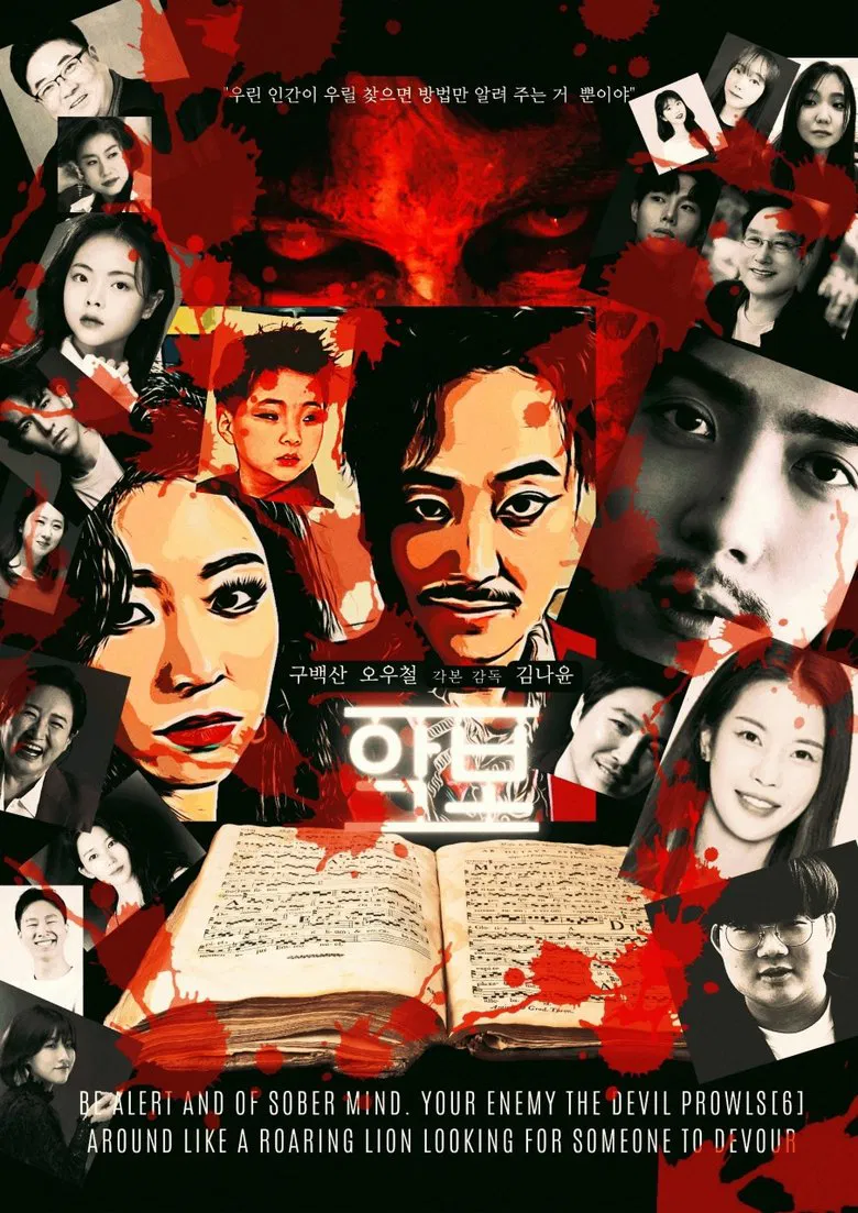 Sheet Music poster background