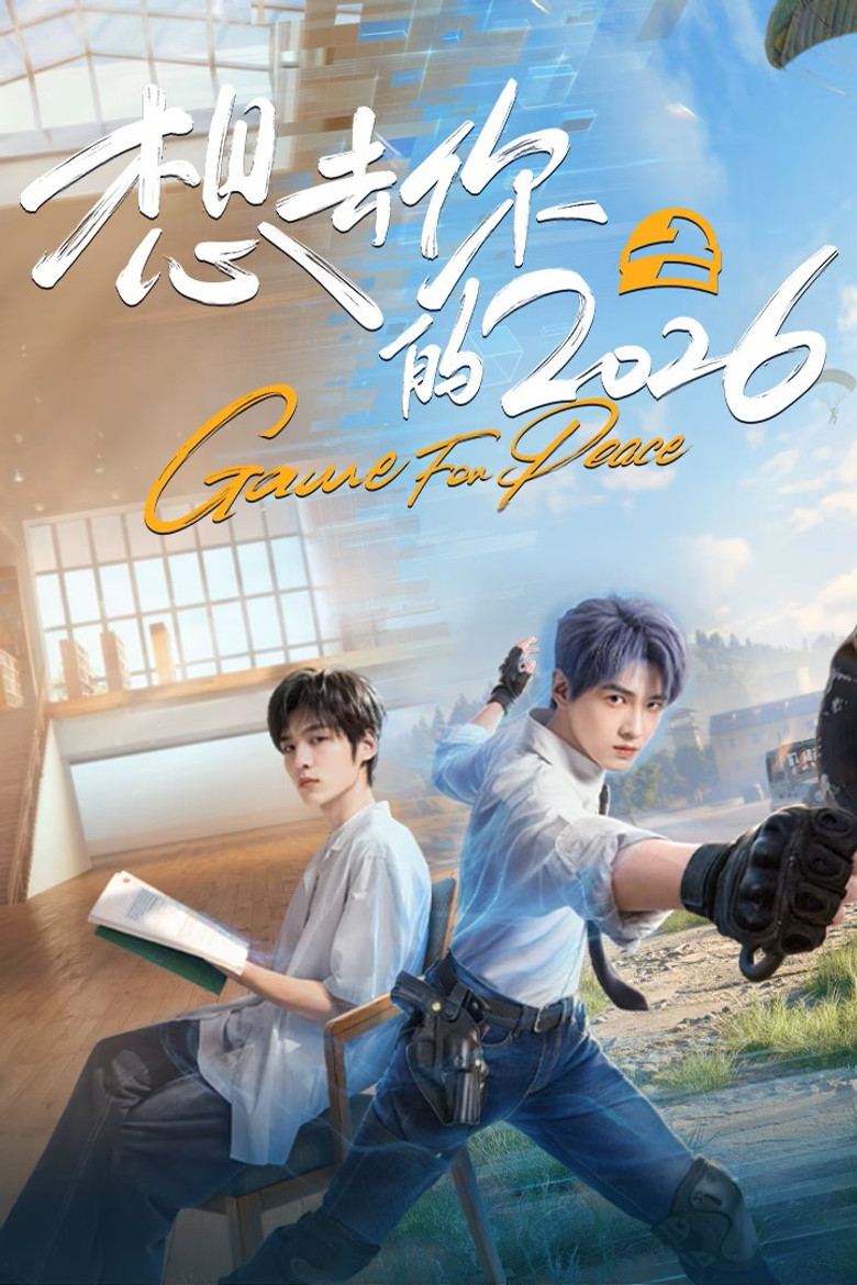 Game for Peace poster background