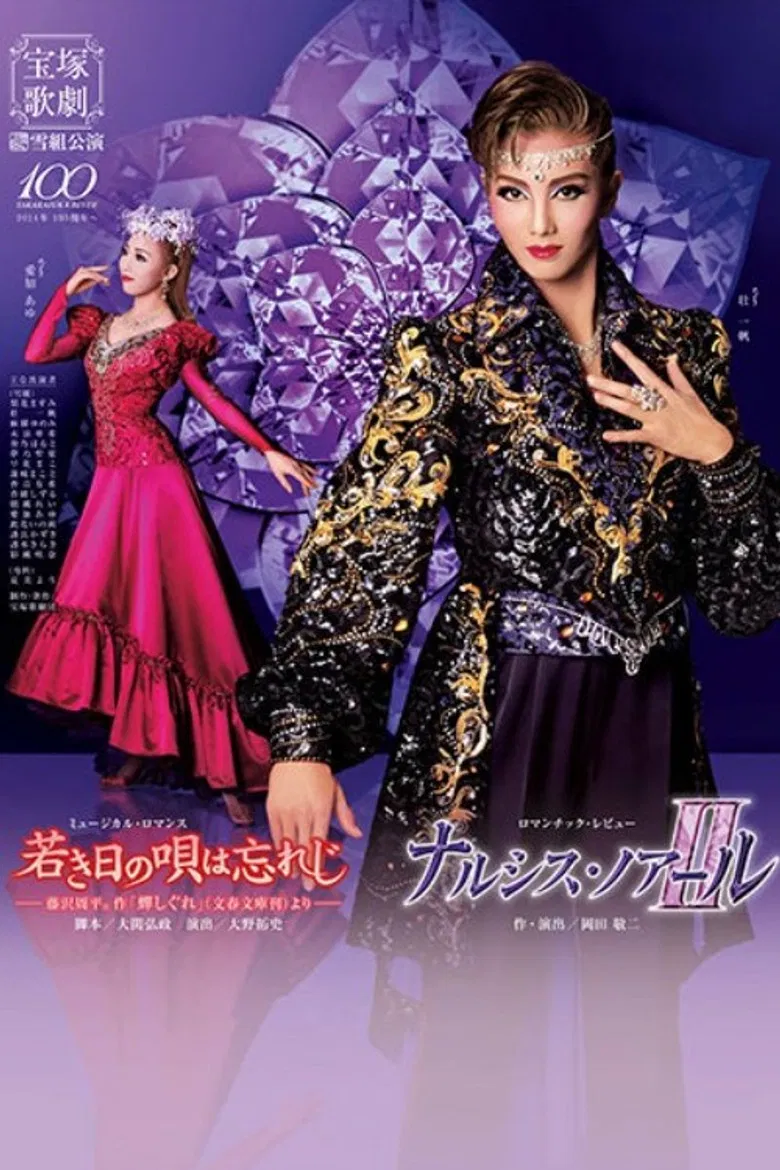 I Won't Forget the Young Day's Song / Narcisse Noir II poster background