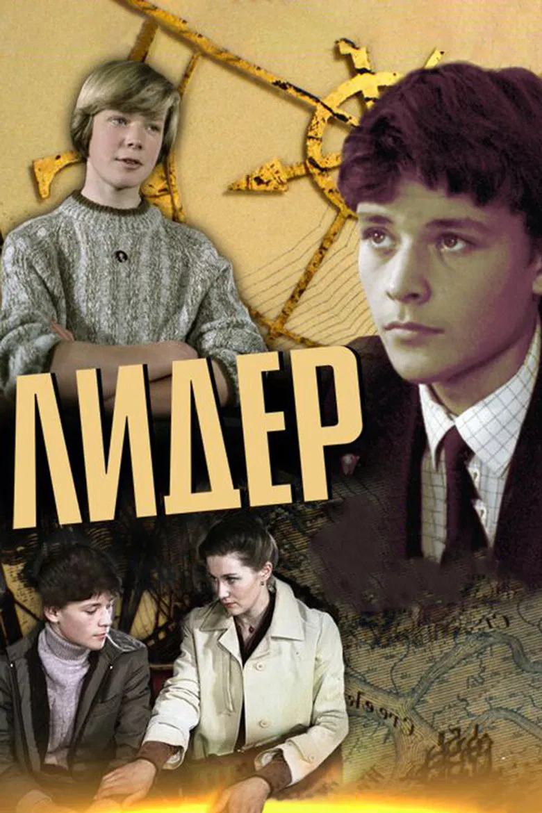 Leader poster background