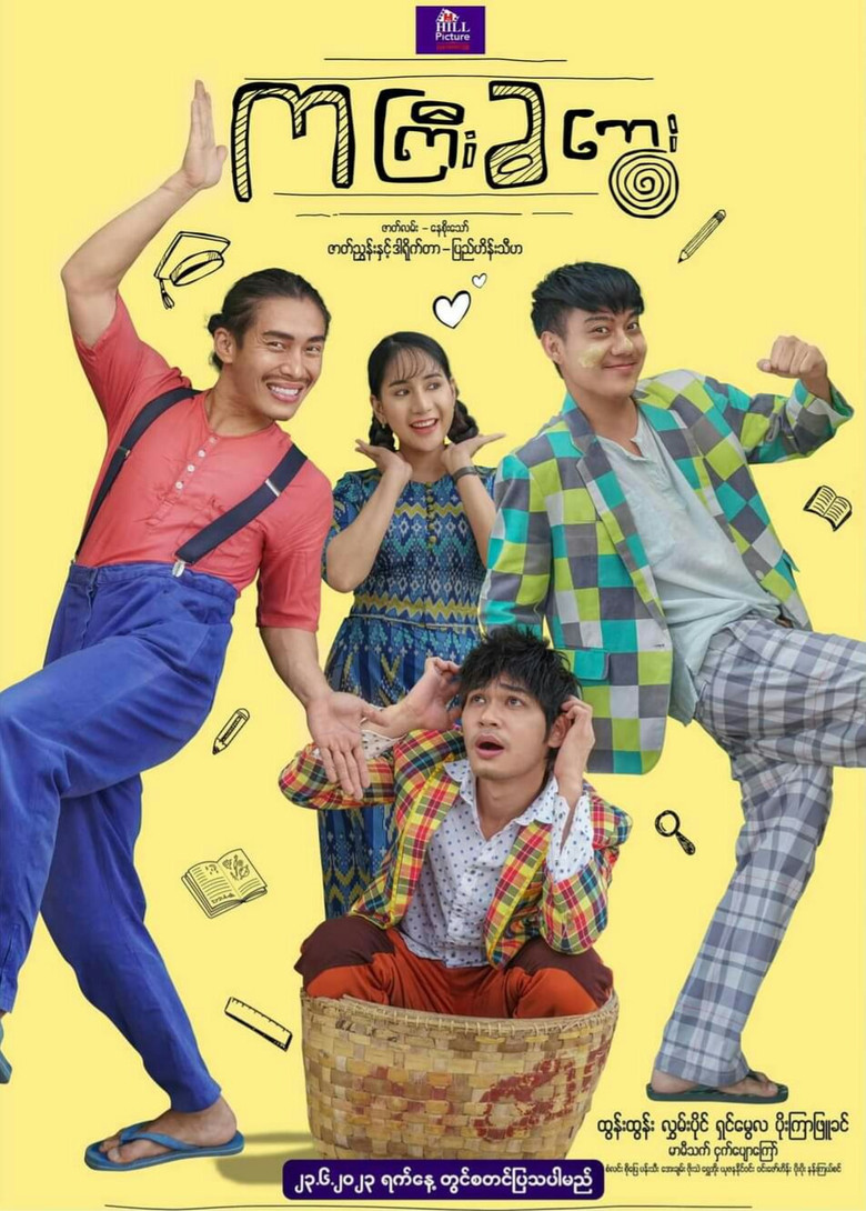 Kagyikakway poster background