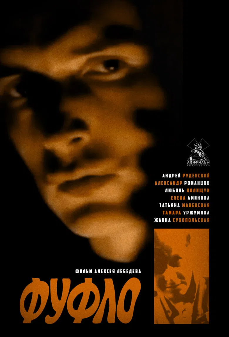 Junk poster background