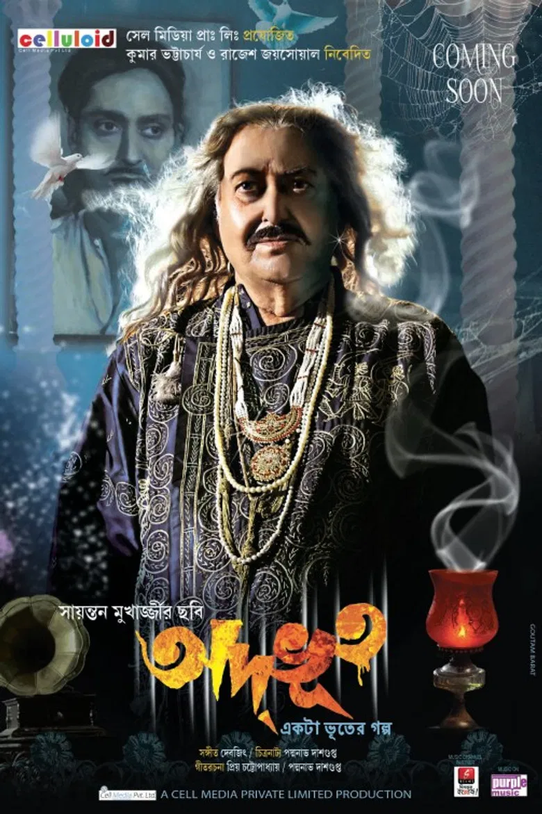Adbhoot poster background