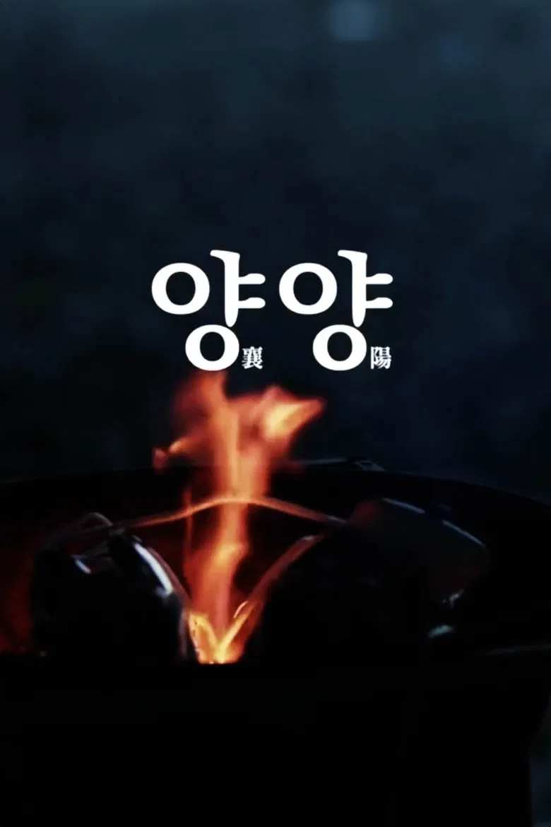 YangYang poster background