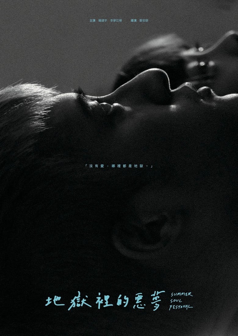 Summer Soul Festival poster background