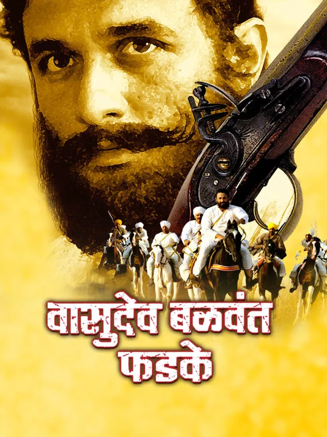 Ek Krantiveer: Vasudev Balwant Phadke poster background