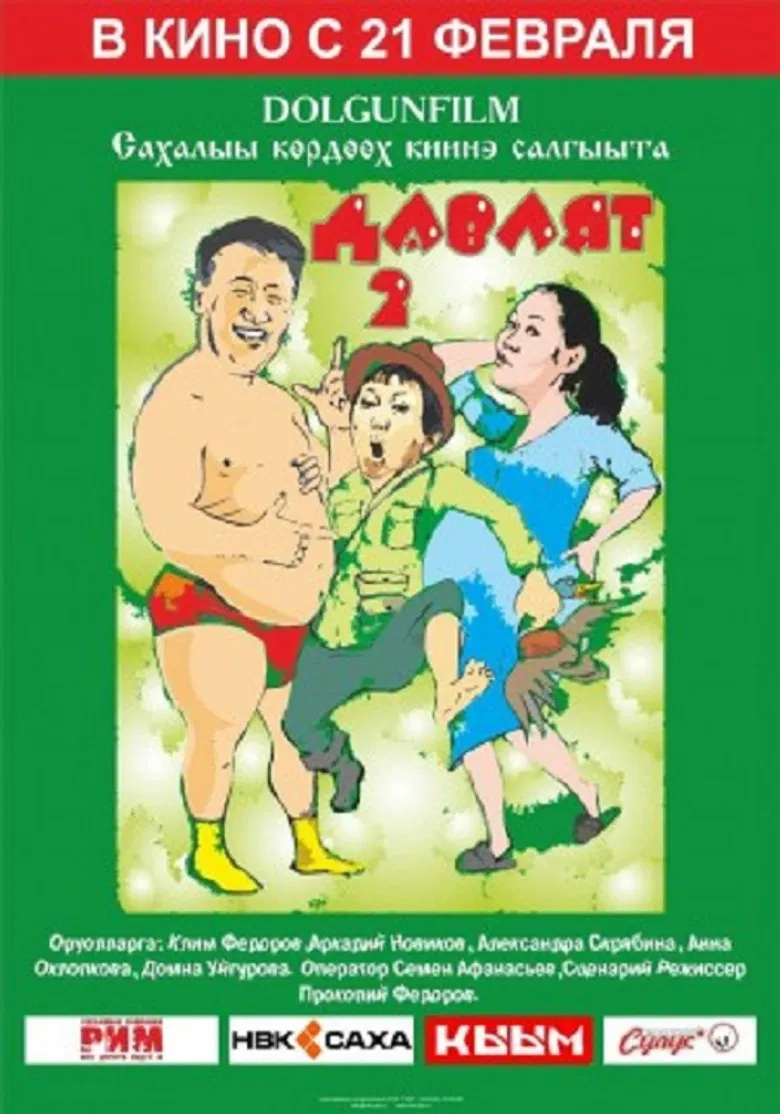 Davlyat 2 poster background