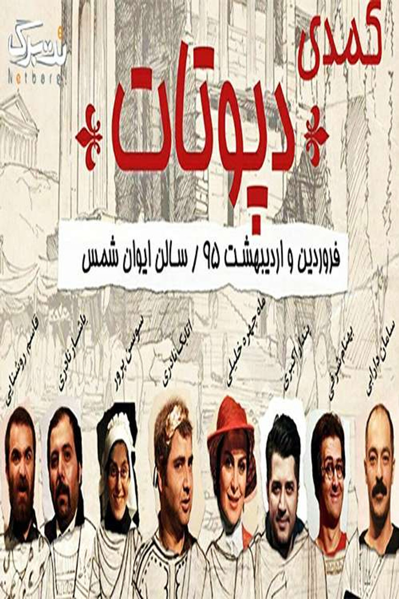 Deputat poster background