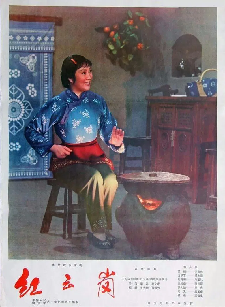 Hong yun gang poster background