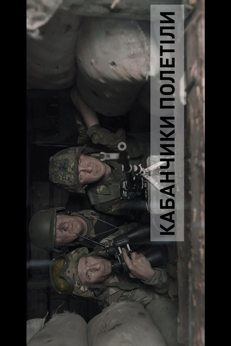 Blindage. Brawn's Flyed poster background