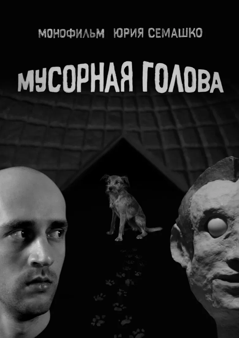 Garbage Head poster background