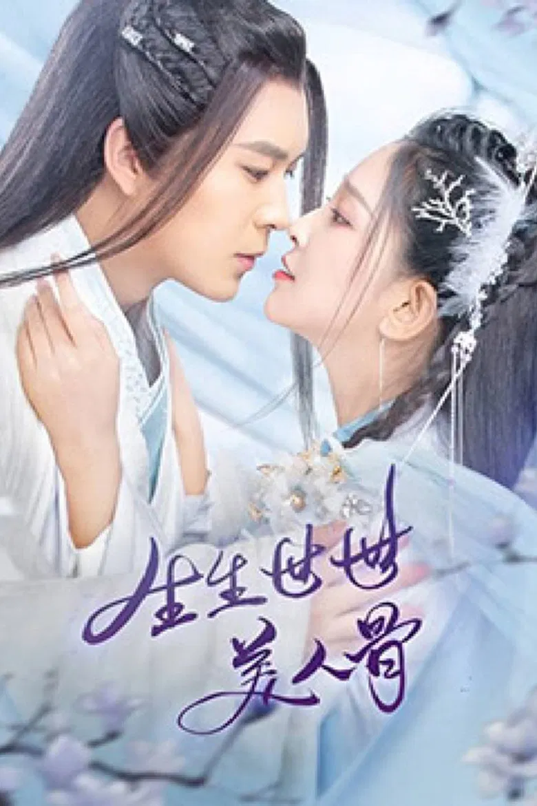 Beautiful Human Bones poster background