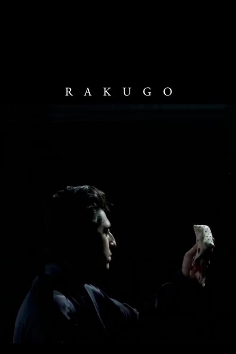 Rakugo poster background