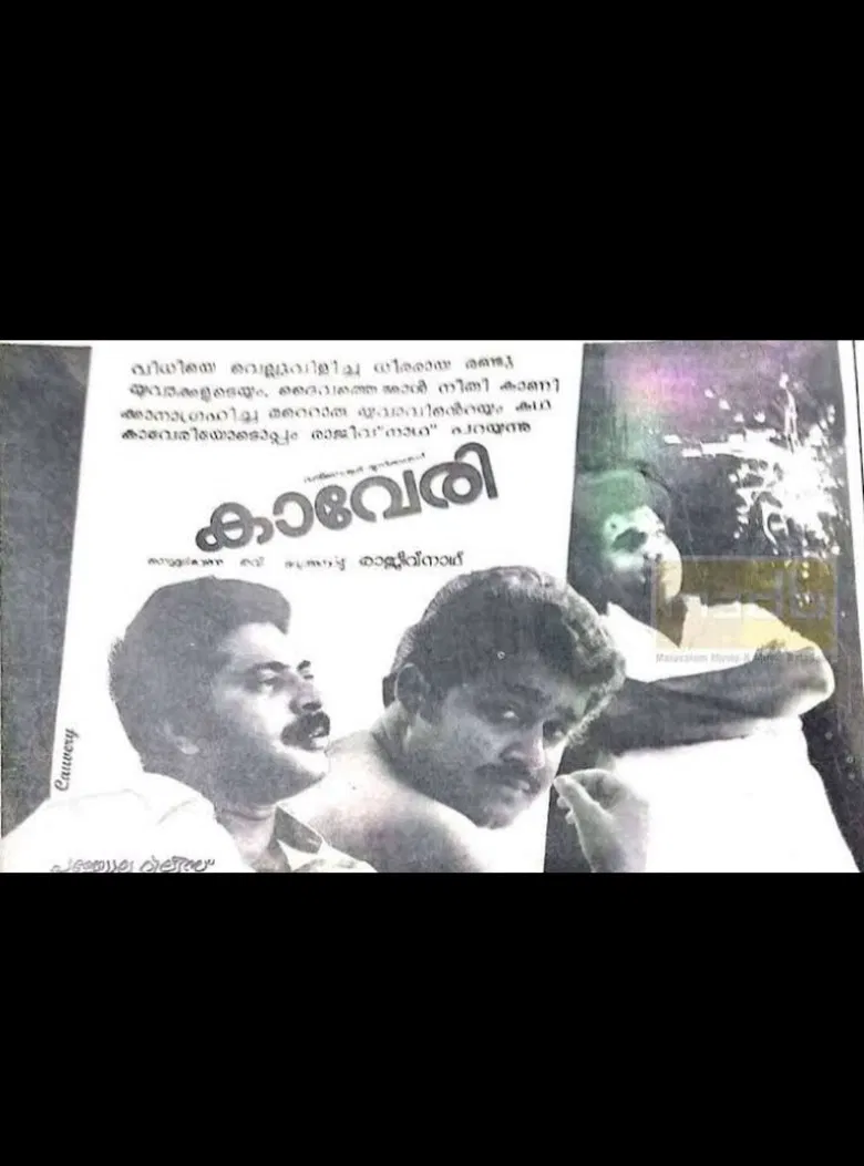 Kaveri poster background