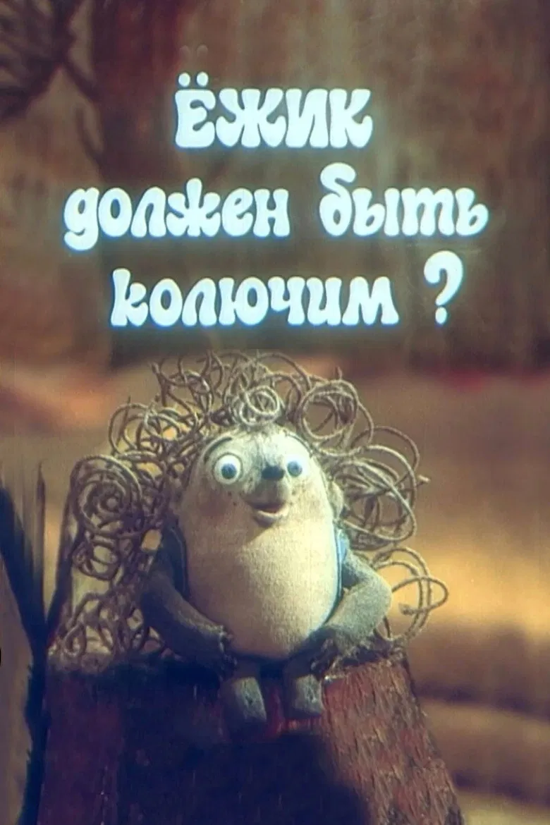 The Hedgehog Must Be Prickly? poster background