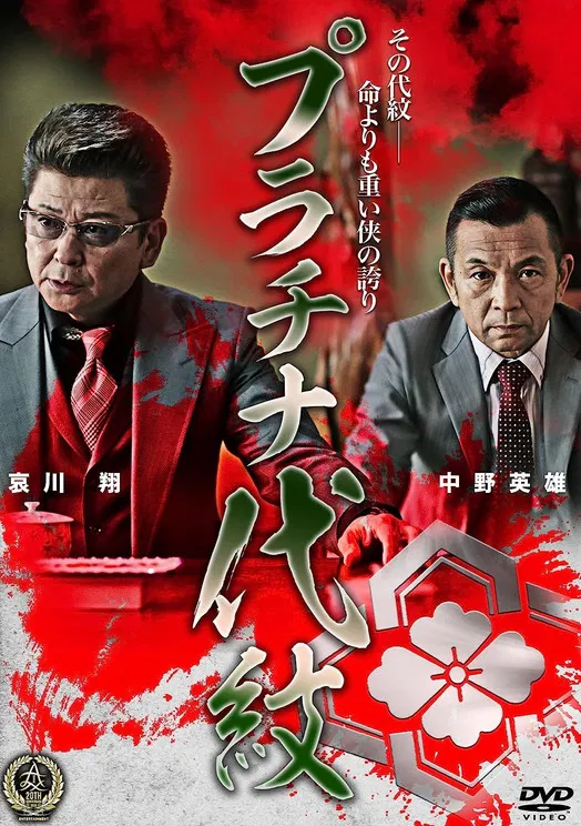 Platinum Family Crest poster background