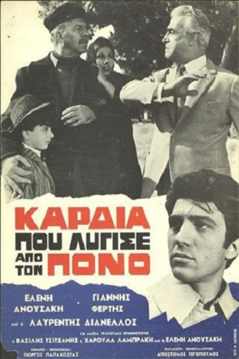 Καρδιά που λύγισε από τον πόνο poster background