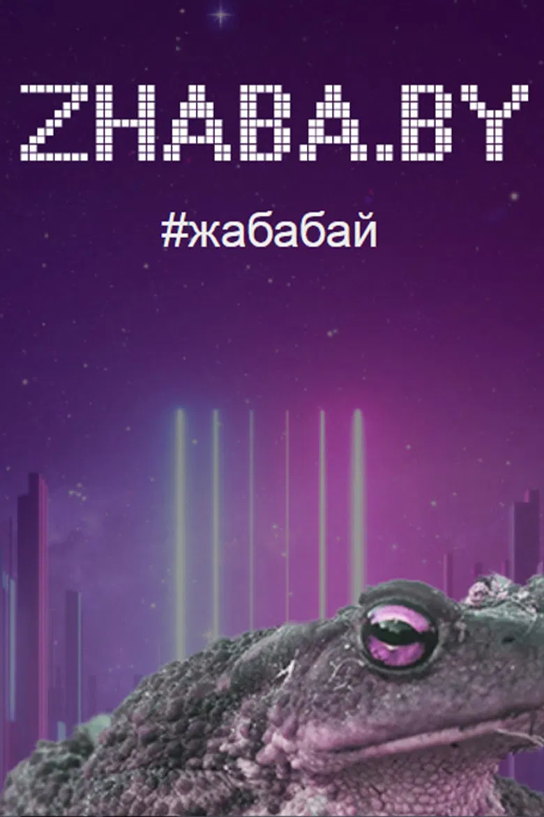 Zhaba.by poster background