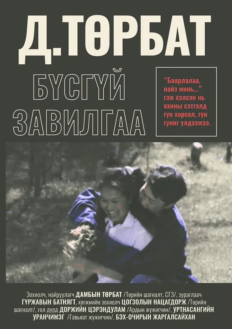 Woman move poster background