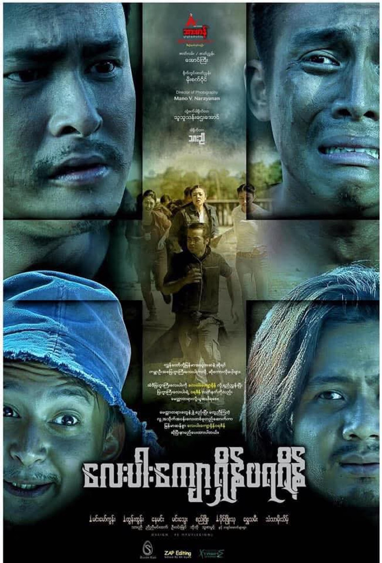 Four-Legged Gypsy poster background