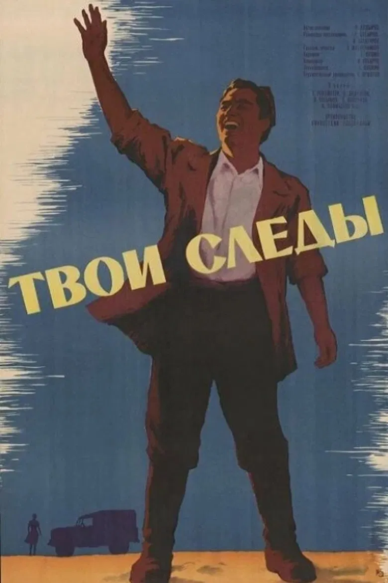 Your Footprints poster background