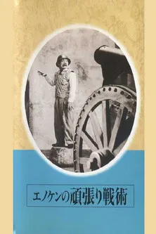 Rivals poster background