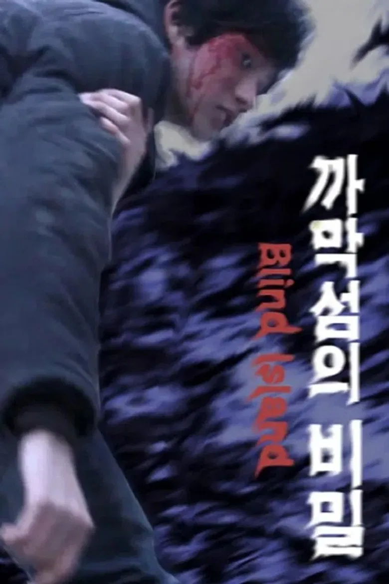 Blind Island poster background