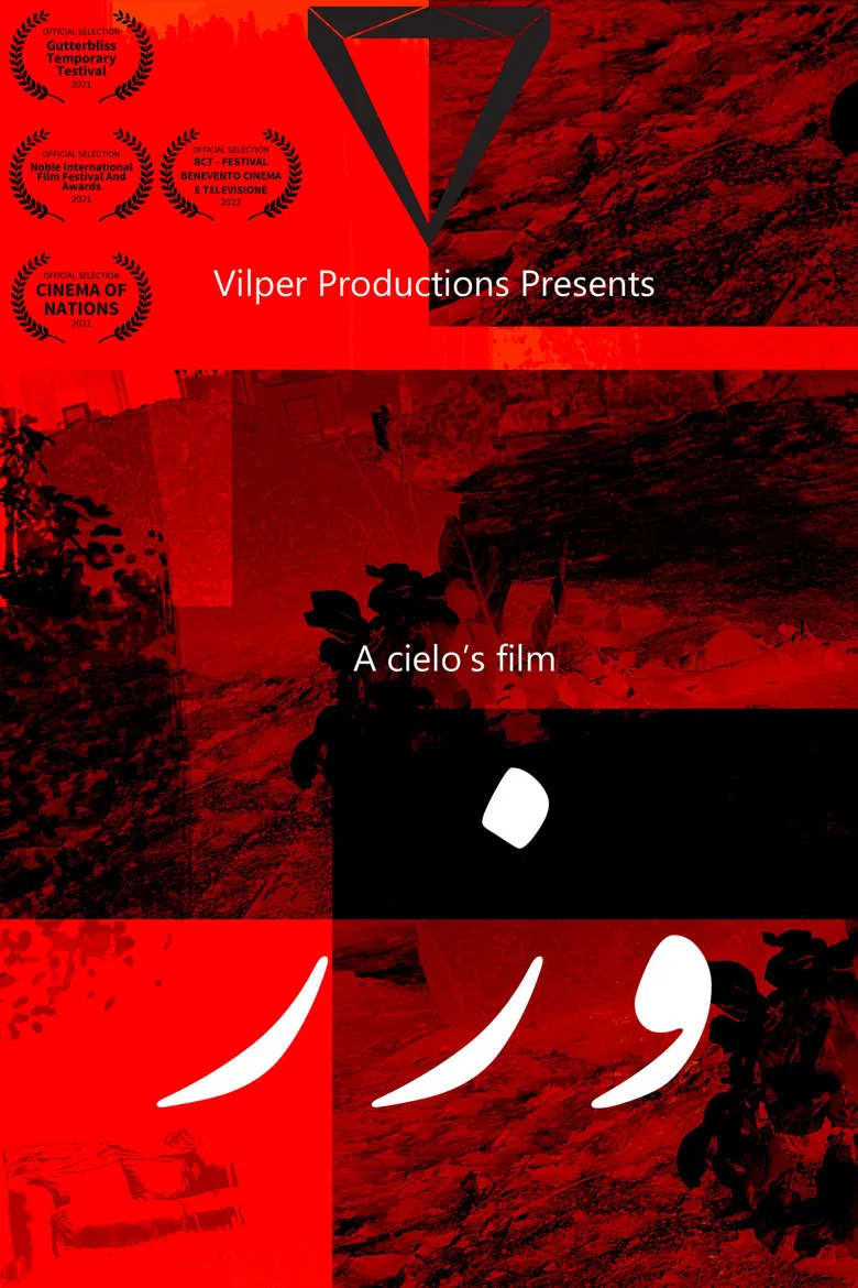 Wezr poster background