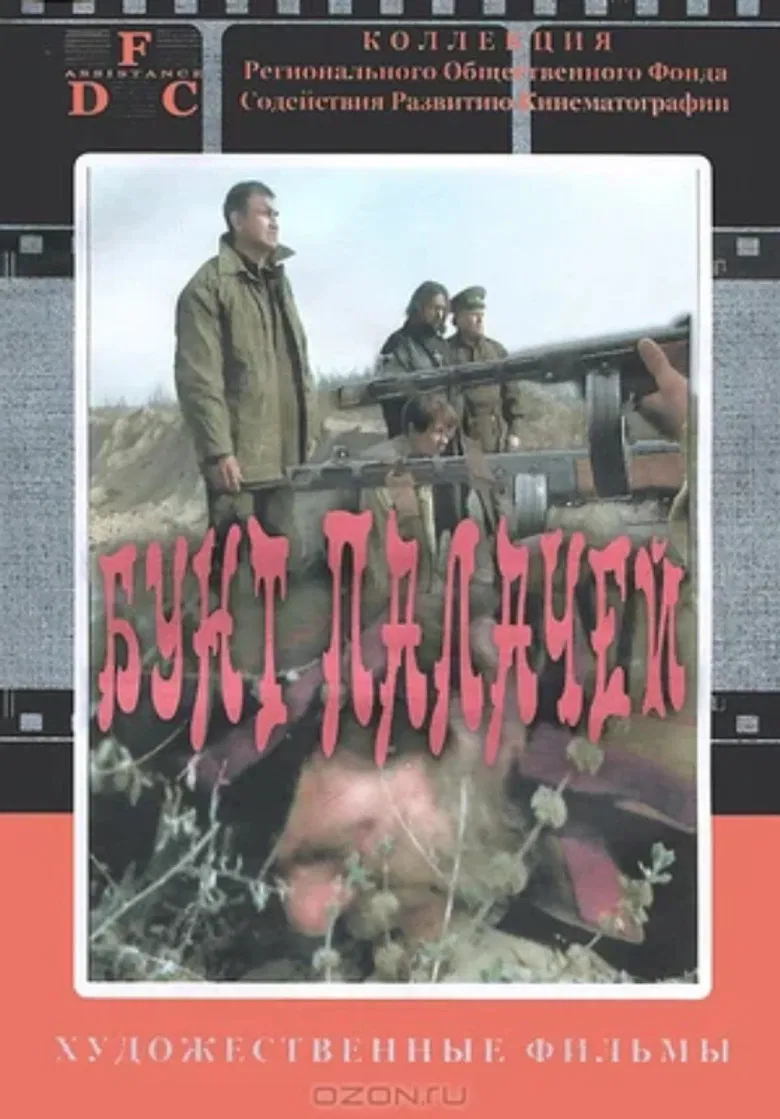 The Riot of the Executioners poster background