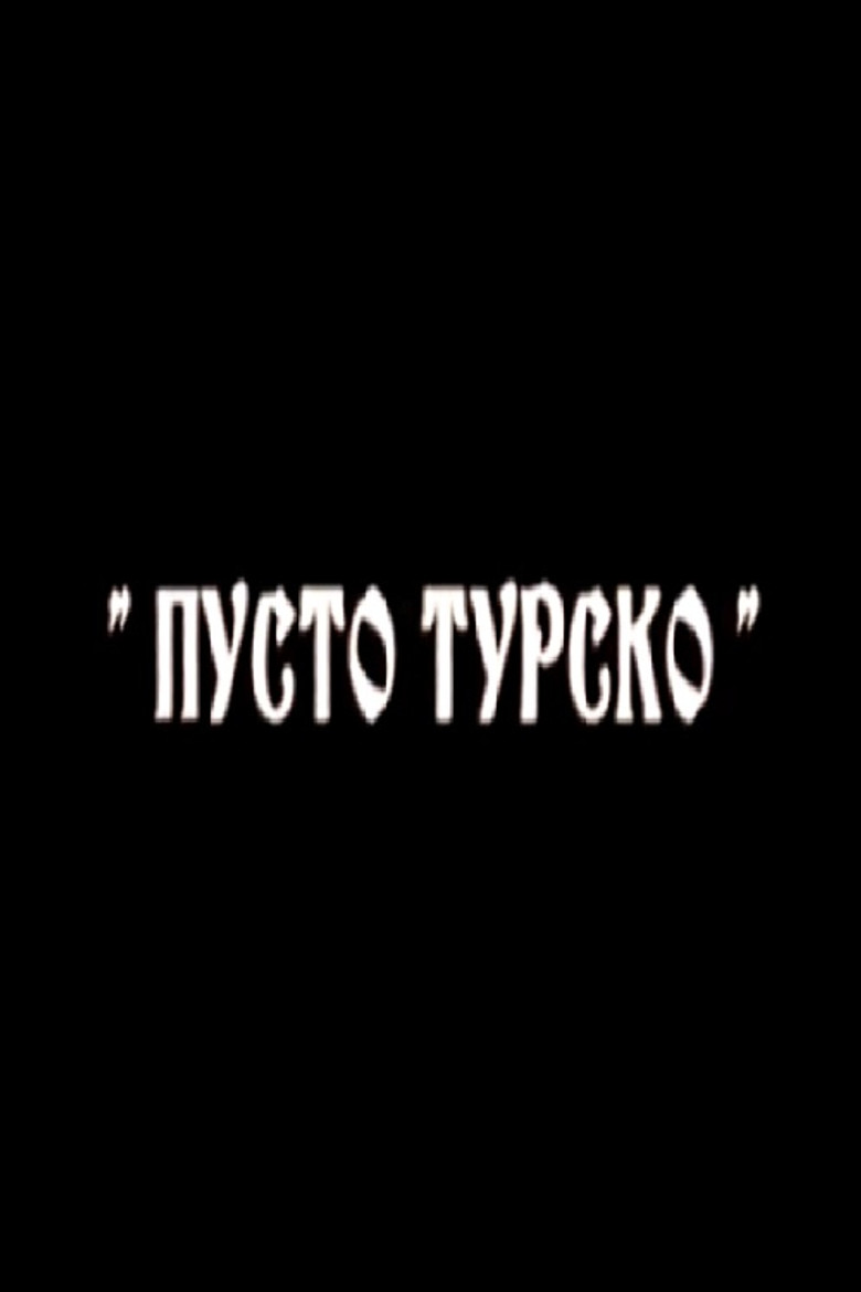 Пусто турско poster background