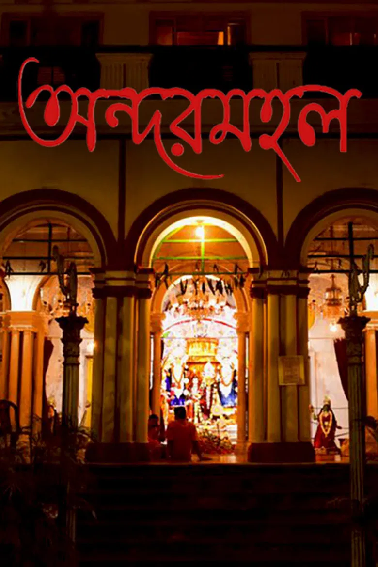 Andormohol poster background