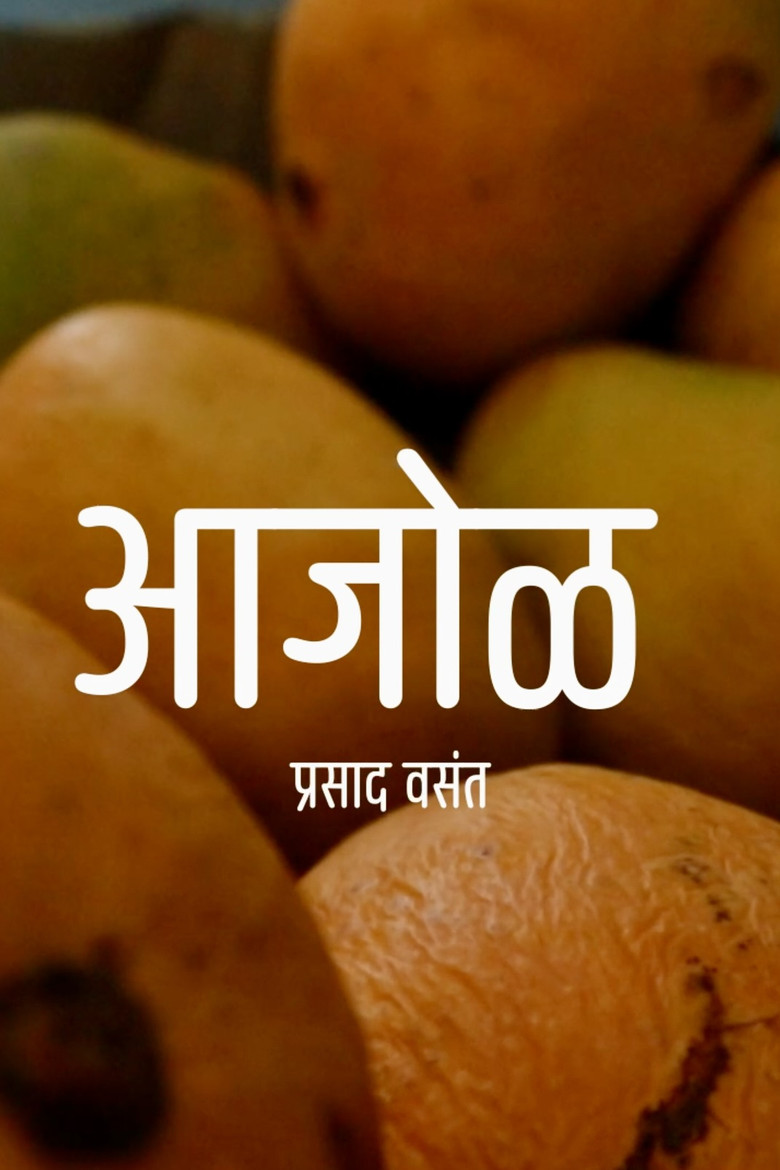 MATERNAL HOME poster background