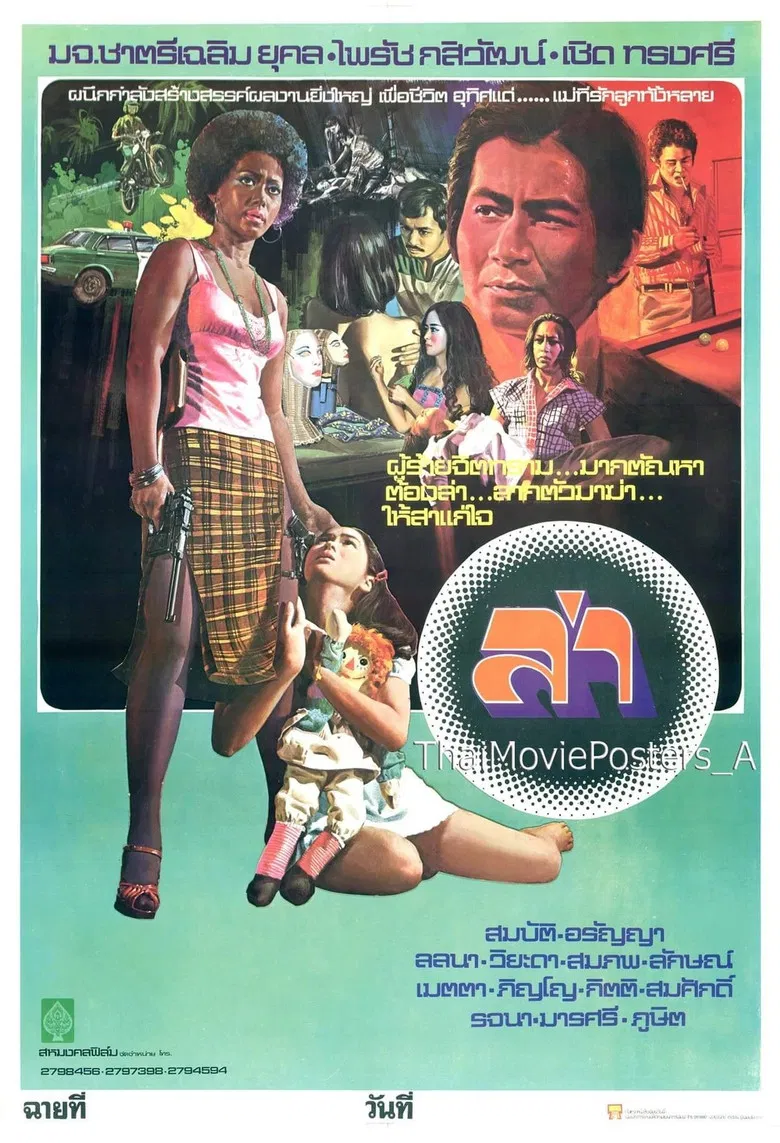 The Hunter poster background