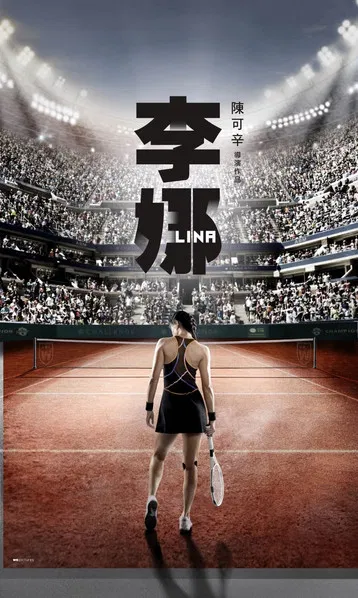 Li Na: My Life poster background