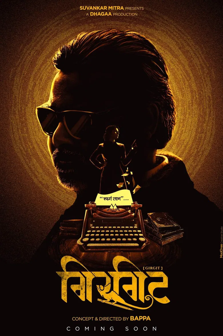 Girgit poster background