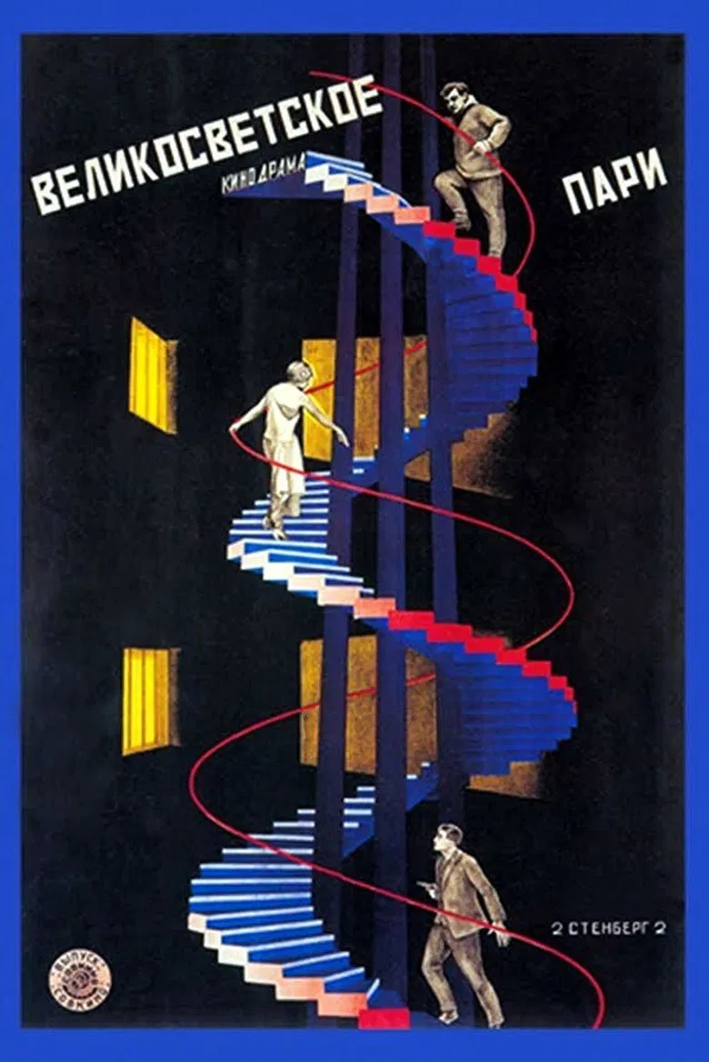 Der Wetterwart poster background