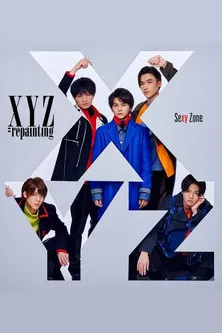 Hayama / Kamakura Sexy Zone 5 Member Trip ~Their Destiny is Decided by the Dice!? Reward Sexy Gourmet Tour~ poster background