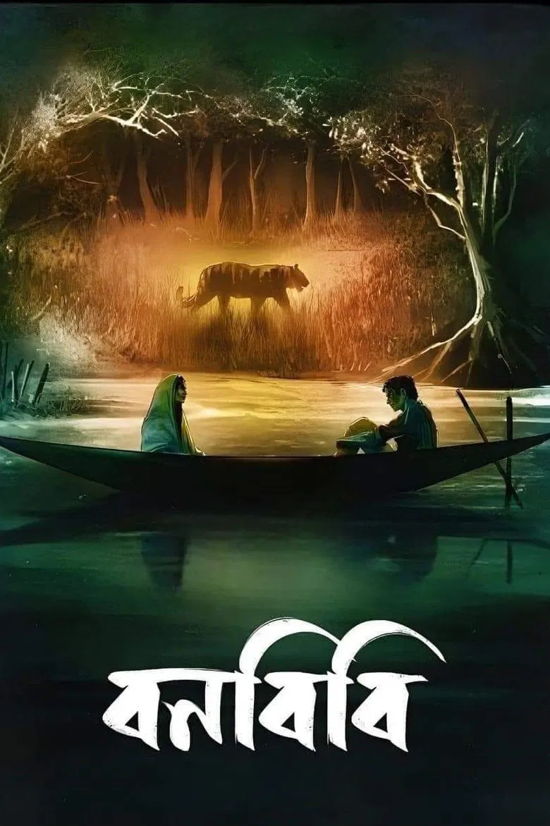 Bonbibi poster background