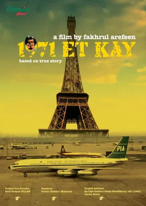 JK 1971 poster background