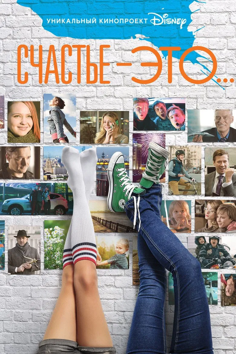 Happiness Is... poster background