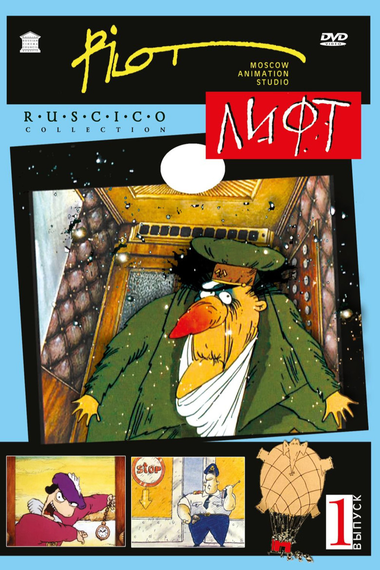 Lift poster background