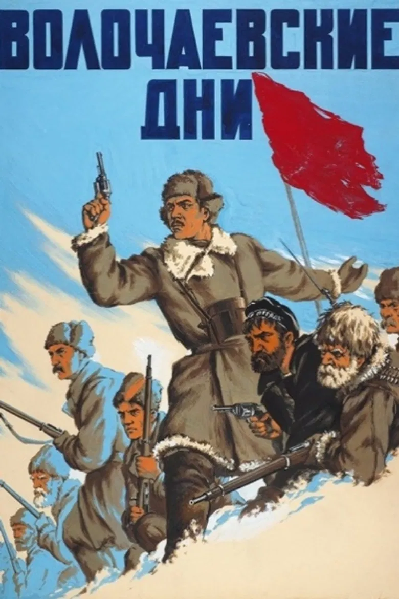 The Defense of Volotchayevsk poster background