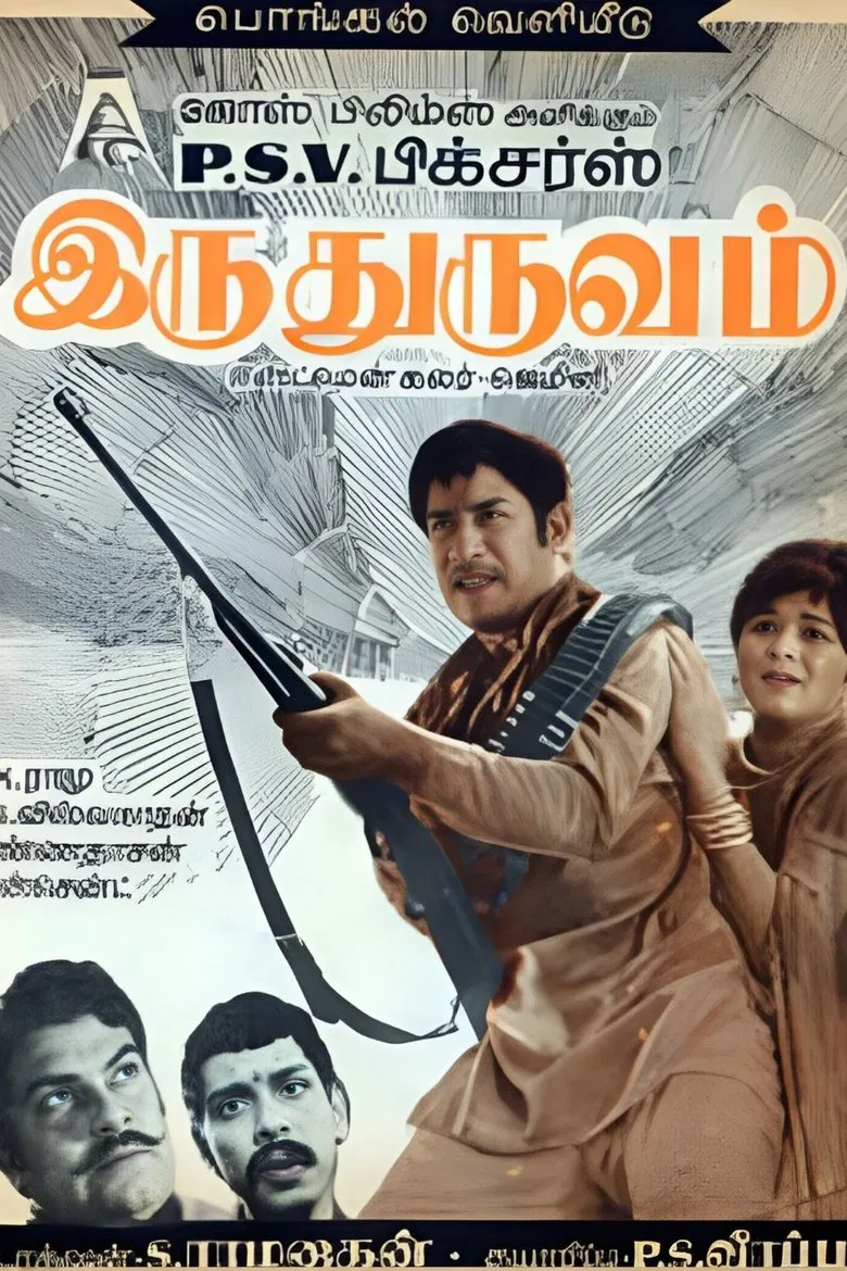 Iru Thuruvam poster background