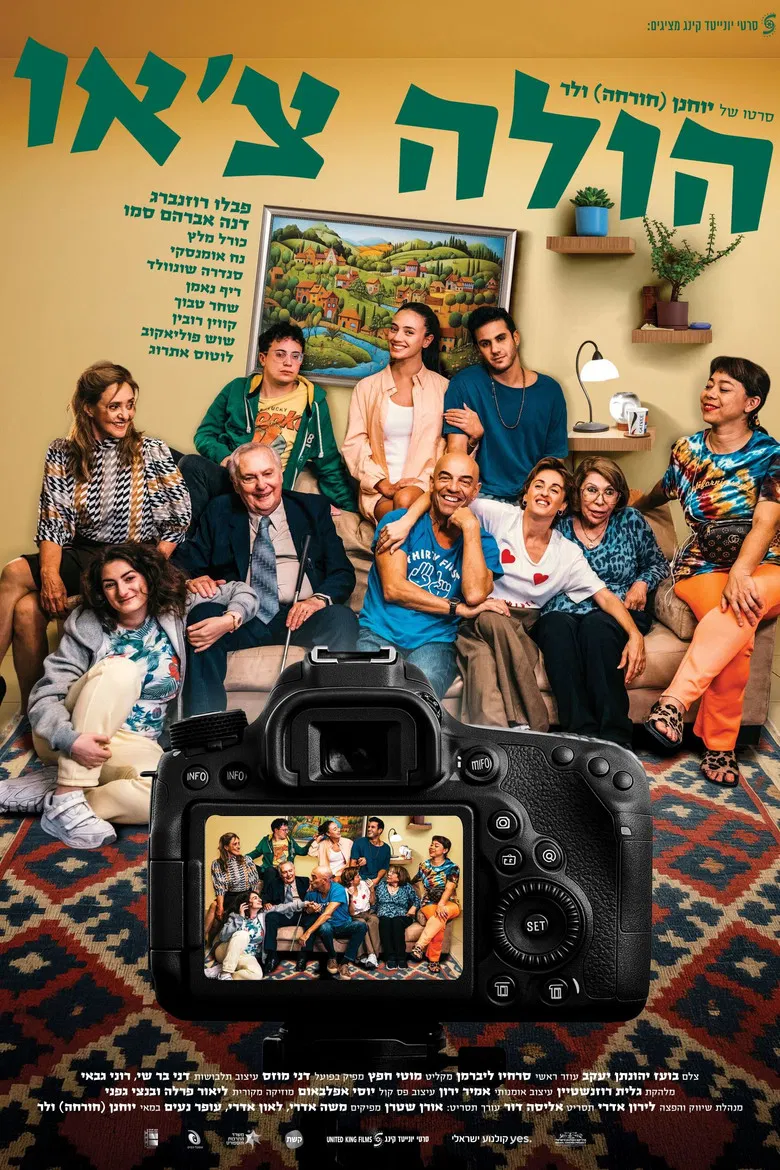 Hola!... Ciao poster background