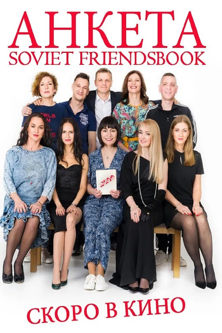 Soviet Friendsbook poster background