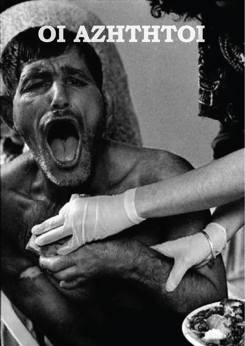 The rejected poster background