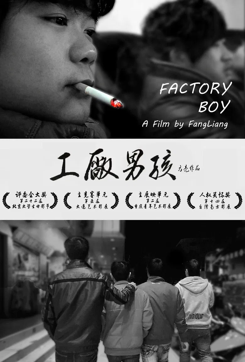 Factory Boy poster background