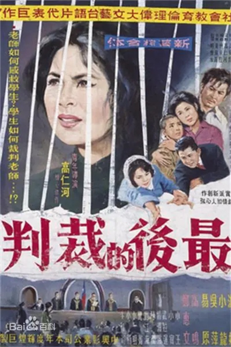 The Last Judgement poster background