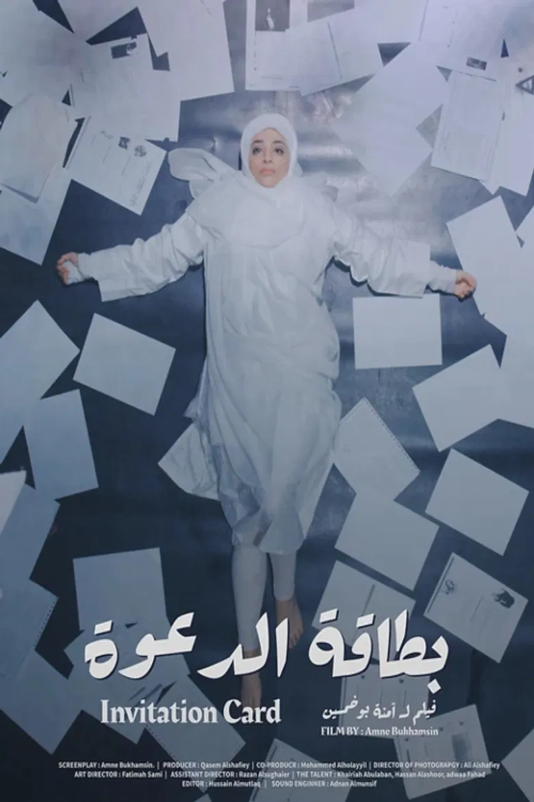 Invitation card poster background