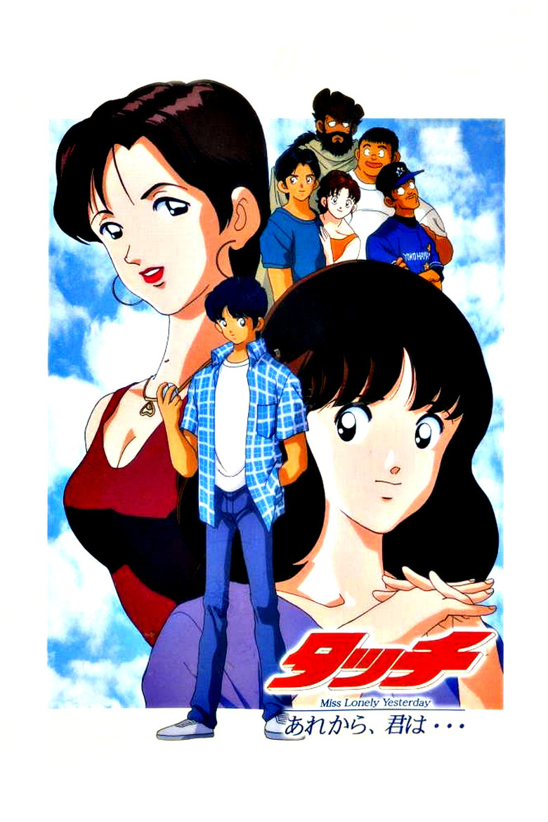 Touch 4: Miss Lonely Yesterday poster background